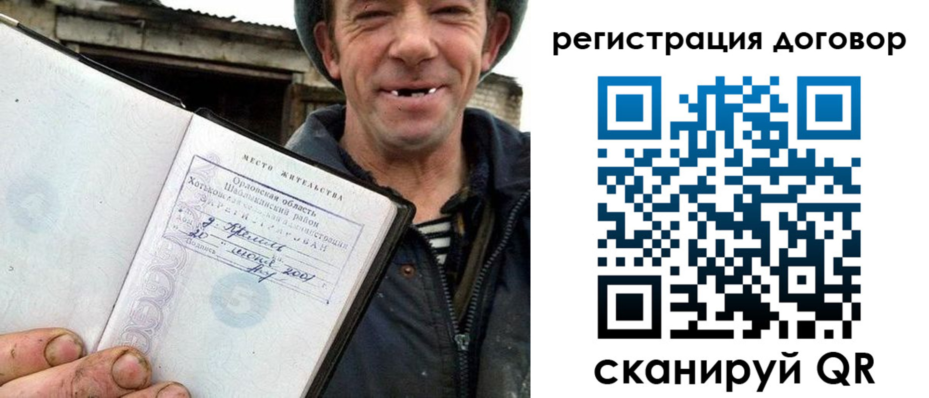 временная регистрация адрес в Углегорске